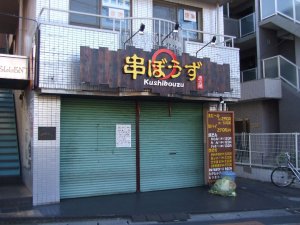 画像3: 看板例　７