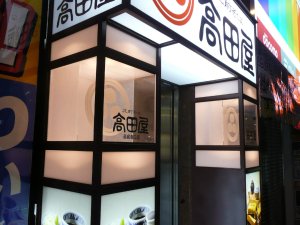 画像2: 看板例　１２