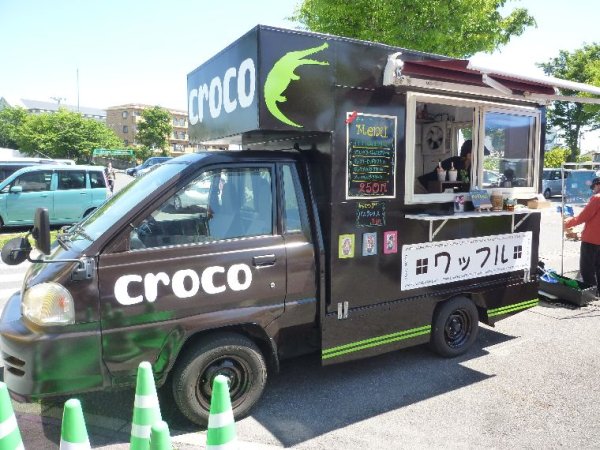 画像1: croko (1)